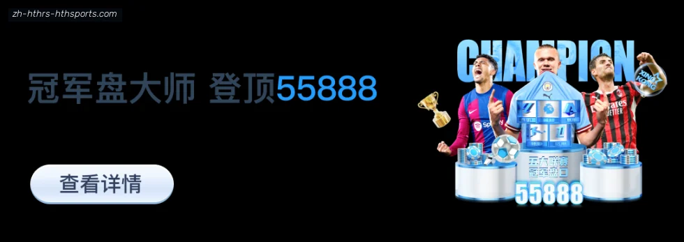 华体会APP banner