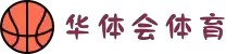 华体会体育(HTH) - 中国官方网站